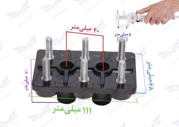 ترمینال الکتروموتور 232